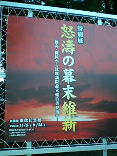 081107.憲政記念館